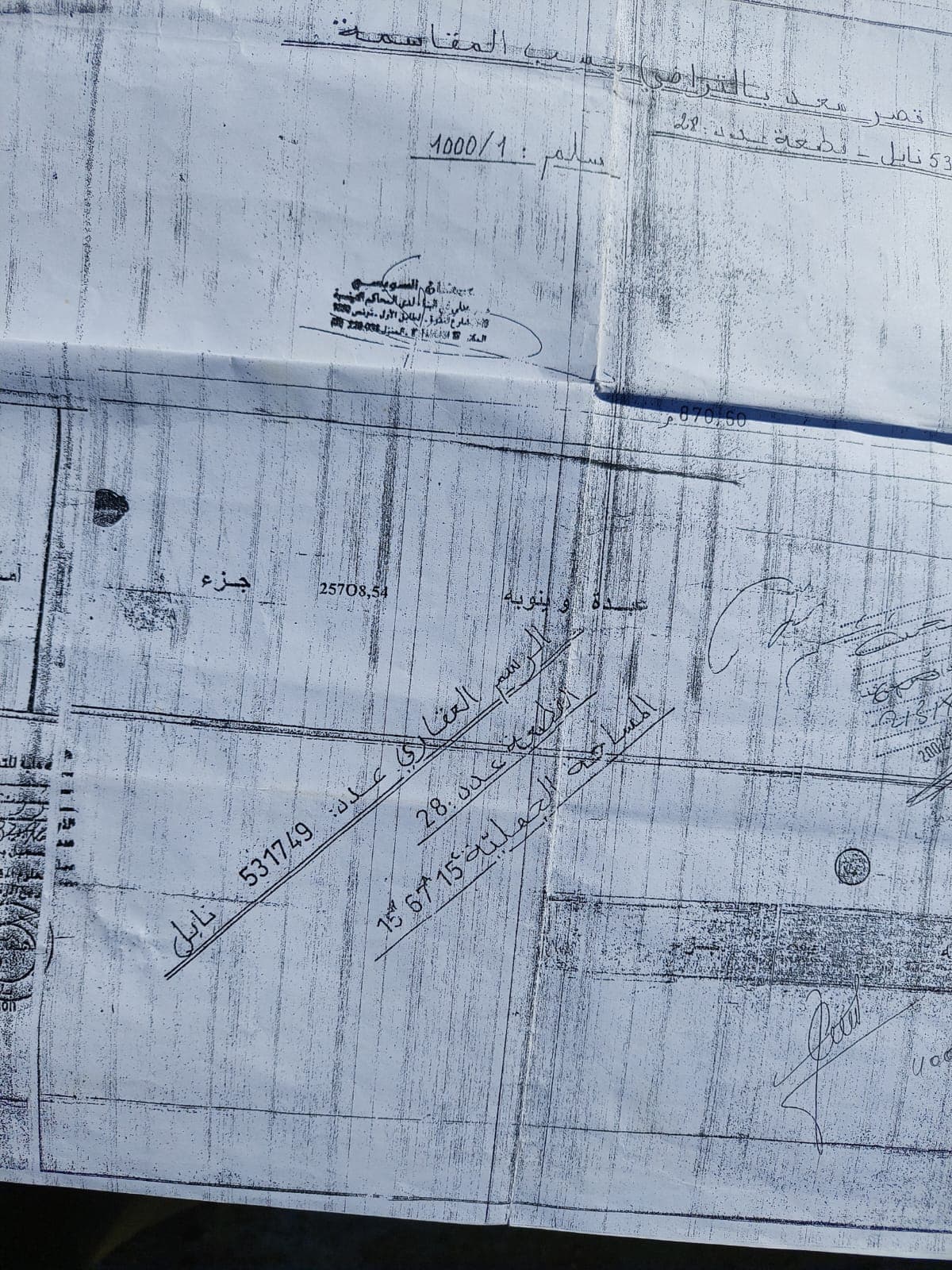 250 mètre carré près d'hôtel afriqua JAD Terrain à vendre korba nabeul